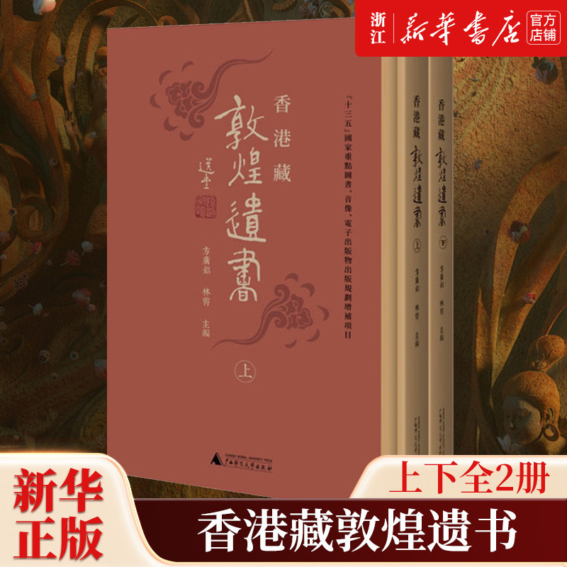 【新华书店旗舰店官网】正版包邮