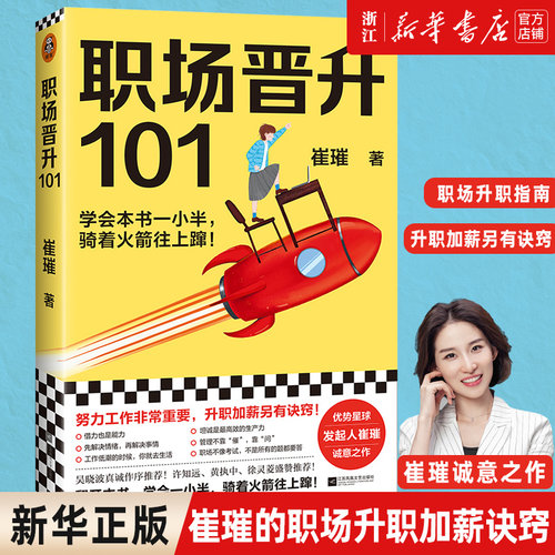 徐灵菱管理女性励志书籍