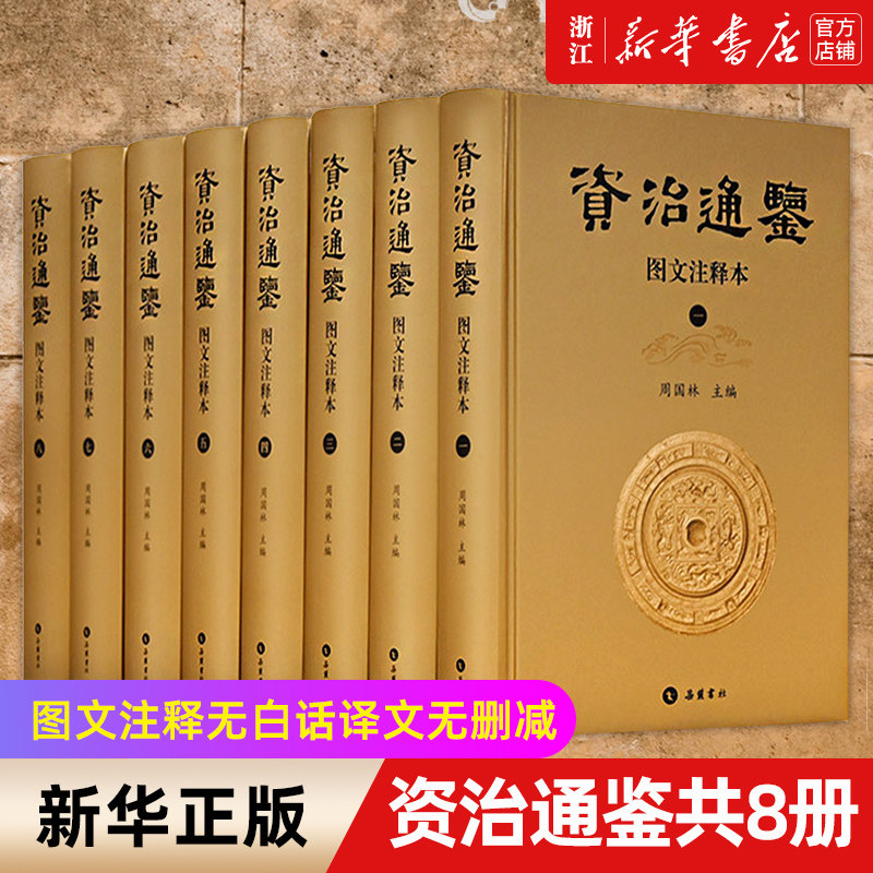 【新华书店旗舰店官网】正版包邮