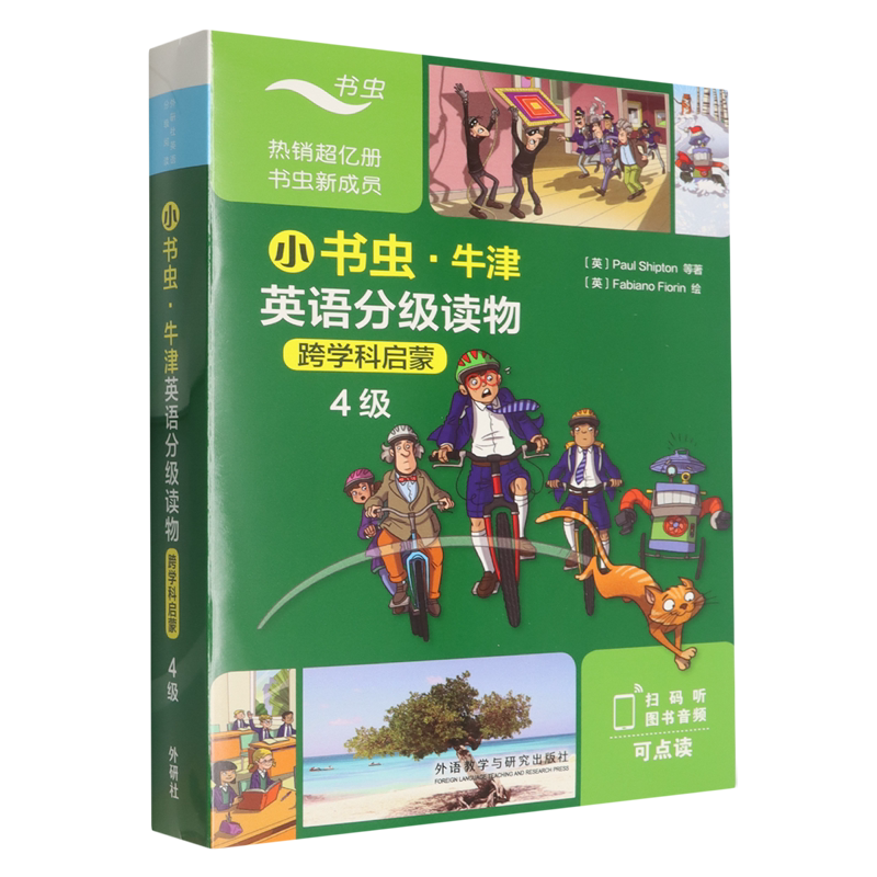 小书虫牛津英语分级读物(跨学科启蒙4级共11册可点读)