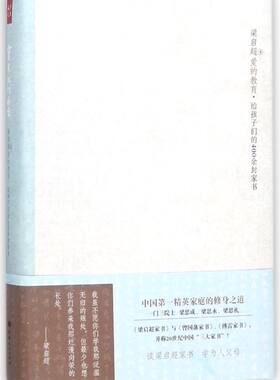 宝贝你们好吗(梁启超爱的教育给孩子们的400余封家书)
