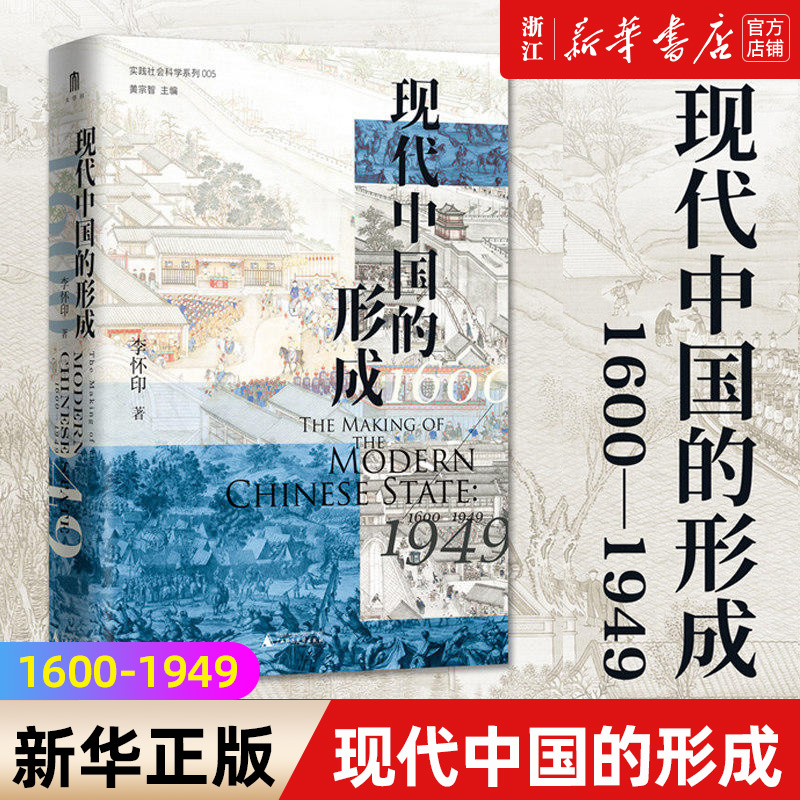 新华书店旗舰店官网正版包邮