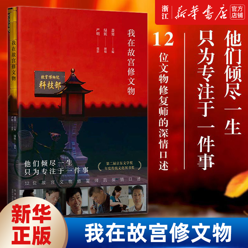 【新华书店旗舰店官网】正版包邮