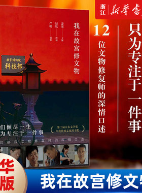 【新华书店旗舰店官网】正版包邮