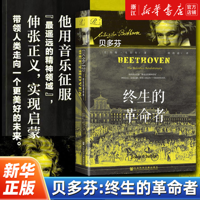 【新华书店旗舰店官网】正版包邮