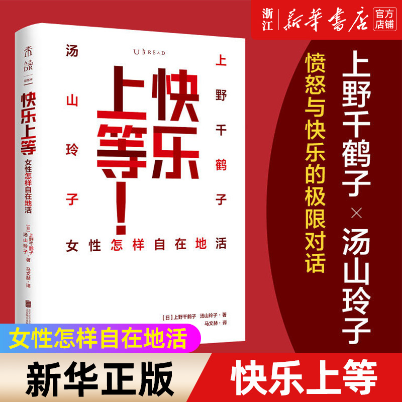 【新华书店旗舰店官网】正版包邮