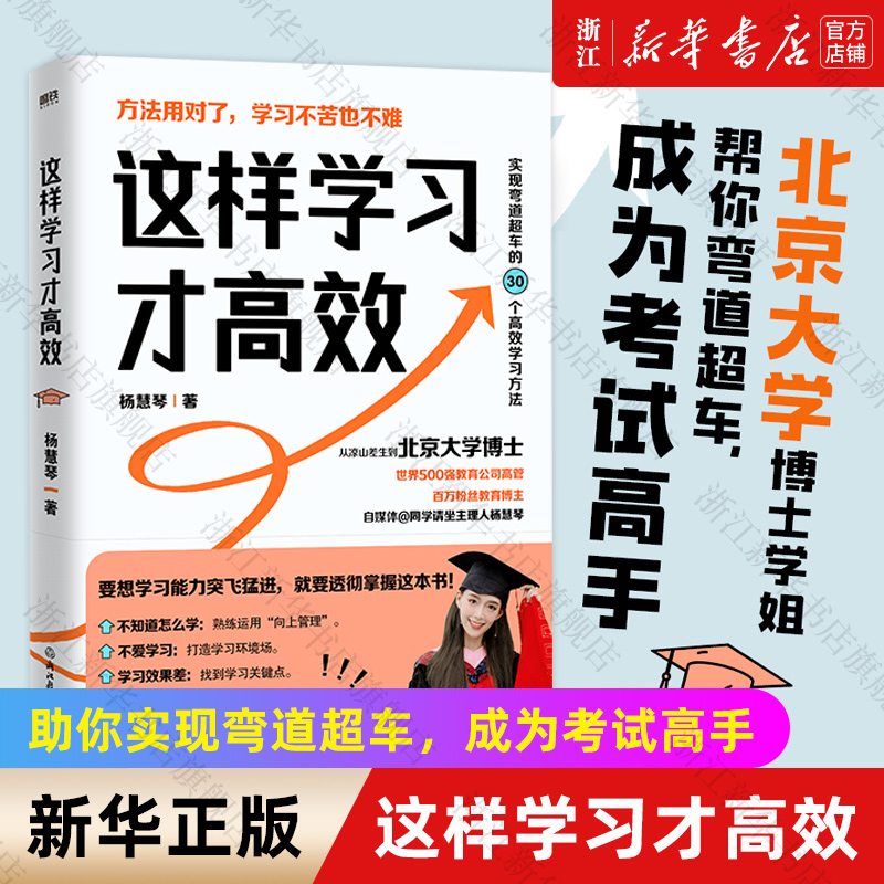 【新华书店旗舰店官网】正版包邮