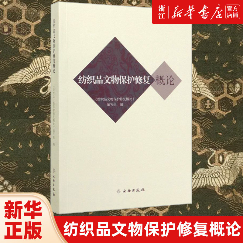 【新华书店旗舰店官网】正版包邮