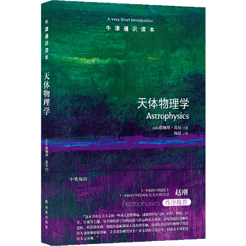 打开神秘宇宙的一把钥匙，中国科学院院士赵