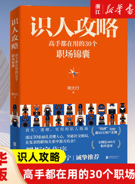 【新华书店旗舰店官网】正版包邮
