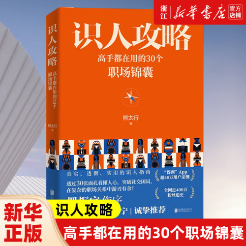 【新华书店旗舰店官网】正版包邮