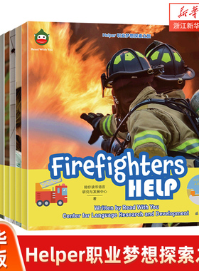 Helper职业梦想探索之旅(共10册)(英文版)