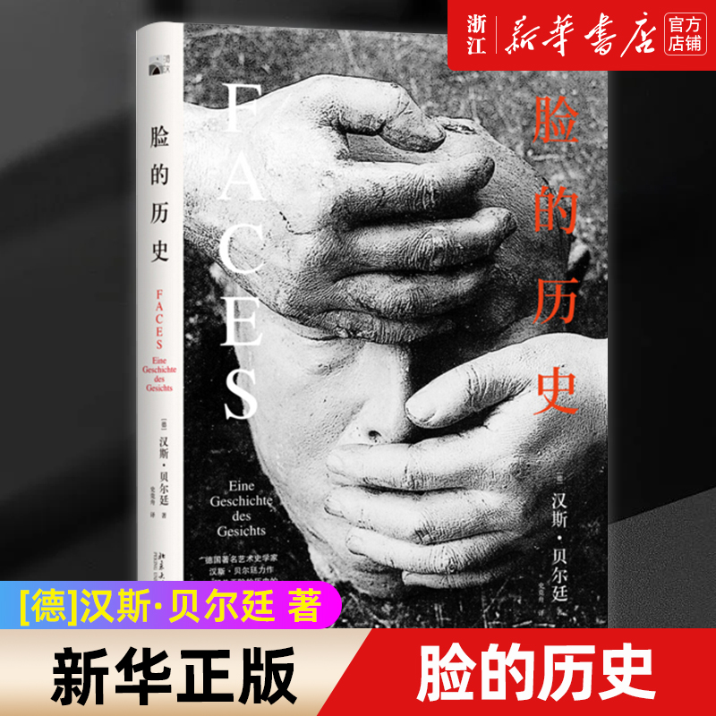新华书店旗舰店官网