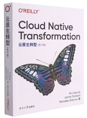 云原生转型=Cloud Native Transforma