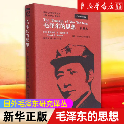 【新华书店旗舰店官网】正版包邮