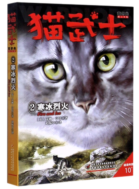 猫武士全套八部曲48册任选