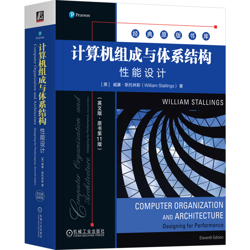 计算机组成与体系结构:性能设计:原书第11版=Computer Organization and Architecture: Designing for Pe...