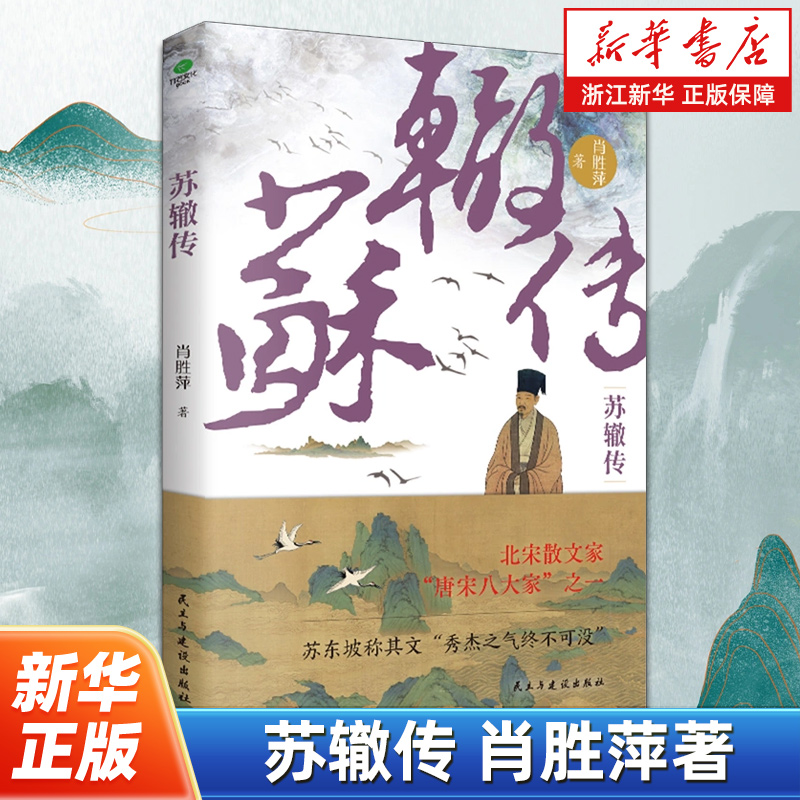 用赤诚的笔写下倔强的文，虽然仕途屡遭波折