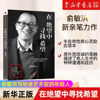 【新华书店旗舰店官网】正版包邮