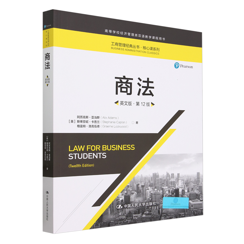 商法:第12版:英文
