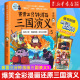 正版 新华书店旗舰店官网 包邮 爆笑还原中国古代三国两晋南北朝历史脉络 赠群英卡 全彩作品电影式 赛雷三分钟漫画三国演义5