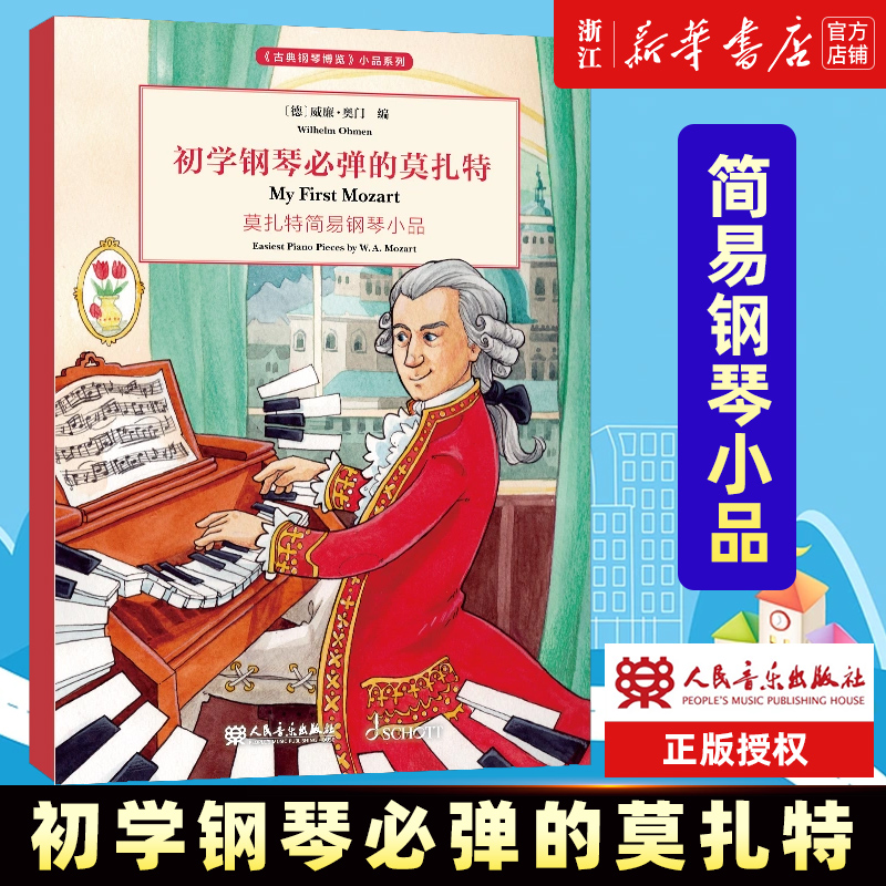 新华书店旗舰店官网正版