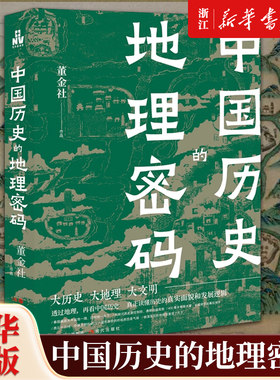 【新华书店旗舰店官网】正版包邮