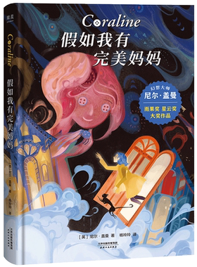 假如我有完美妈妈(精)