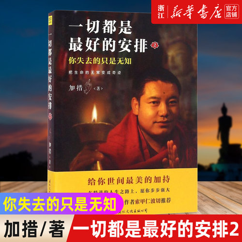 【新华书店旗舰店官网】正版包邮