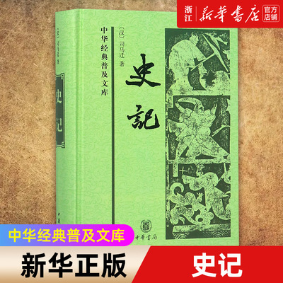 【新华书店旗舰店官网】正版包邮