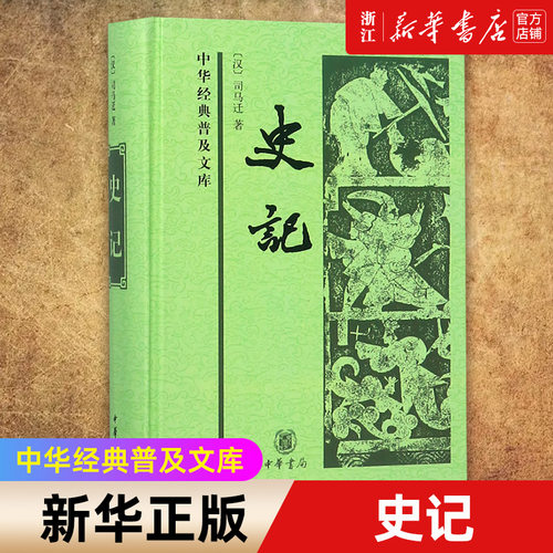 【新华书店旗舰店官网】正版包邮