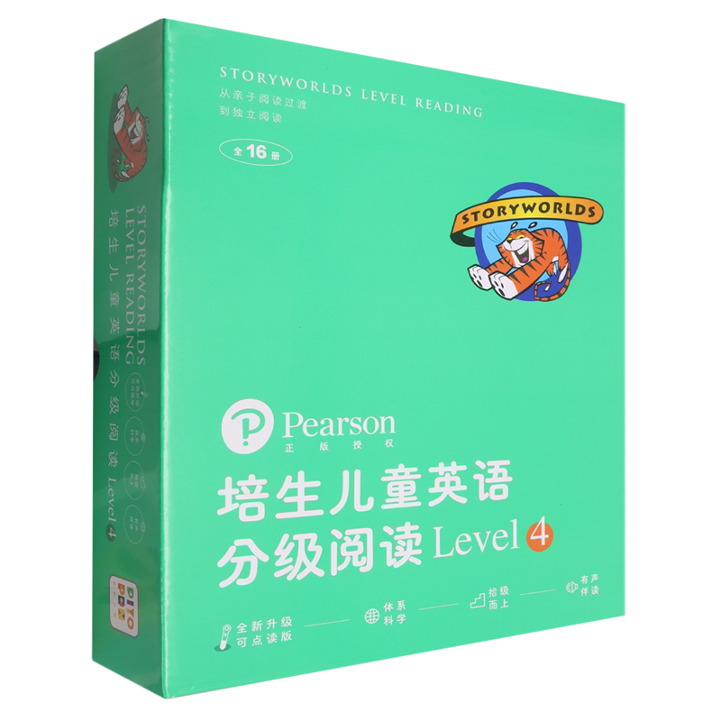 培生儿童英语分级阅读.Level 4