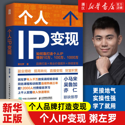 【新华书店旗舰店官网】正版包邮