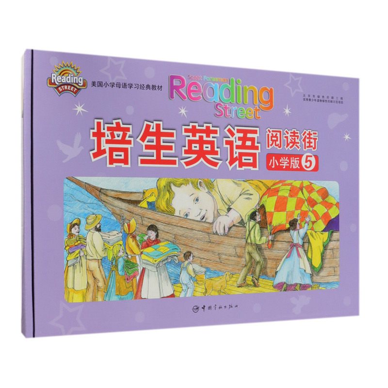 培生英语阅读街小学版5（附光盘及学习指导手册共30册）美国小学母语学习经典教材英语绘本儿童课外英语读物故事书籍