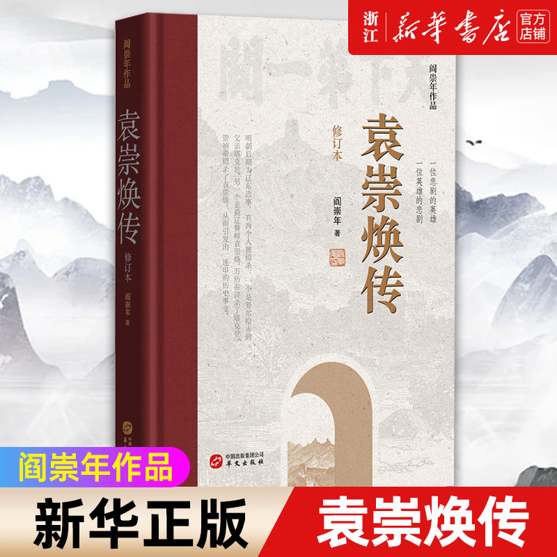 【新华书店旗舰店官网】正版包邮