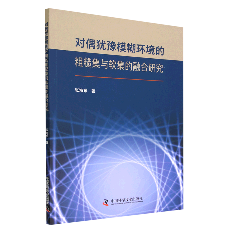 对偶犹豫模糊环境的粗糙集与软集的融合研究使用感如何?