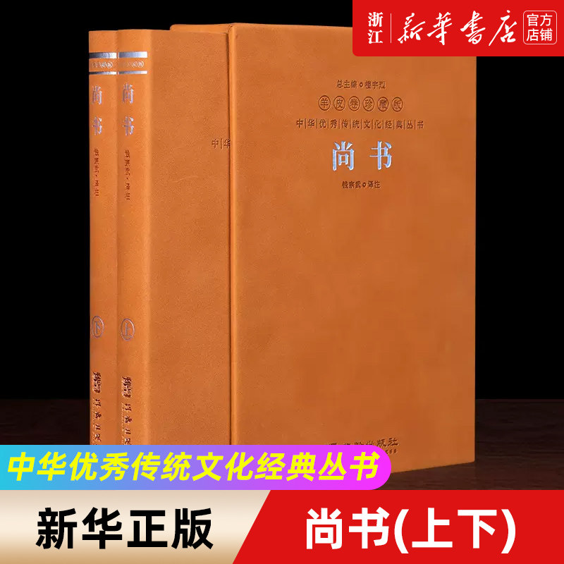 【新华书店旗舰店官网】正版包邮