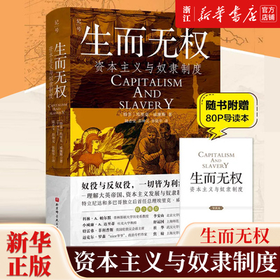 【新华书店旗舰店官网】正版包邮