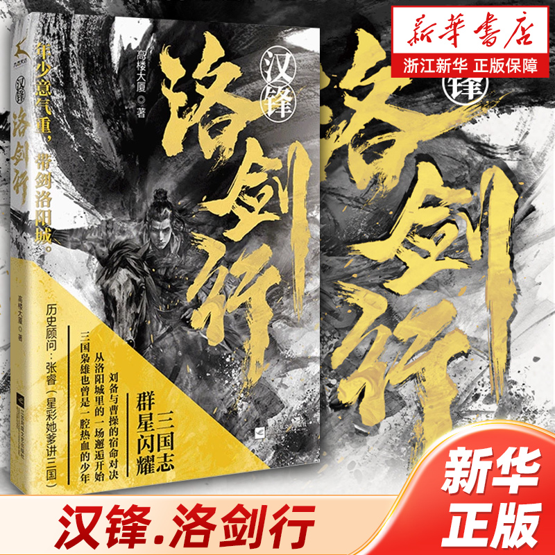 以三国志为纲，反转历史真相，还原更真实的