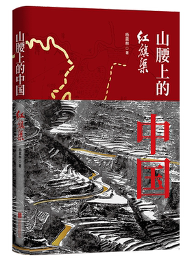 山腰上的中国(红旗渠)