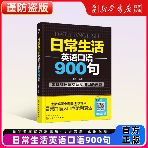 新华书店旗舰店官网