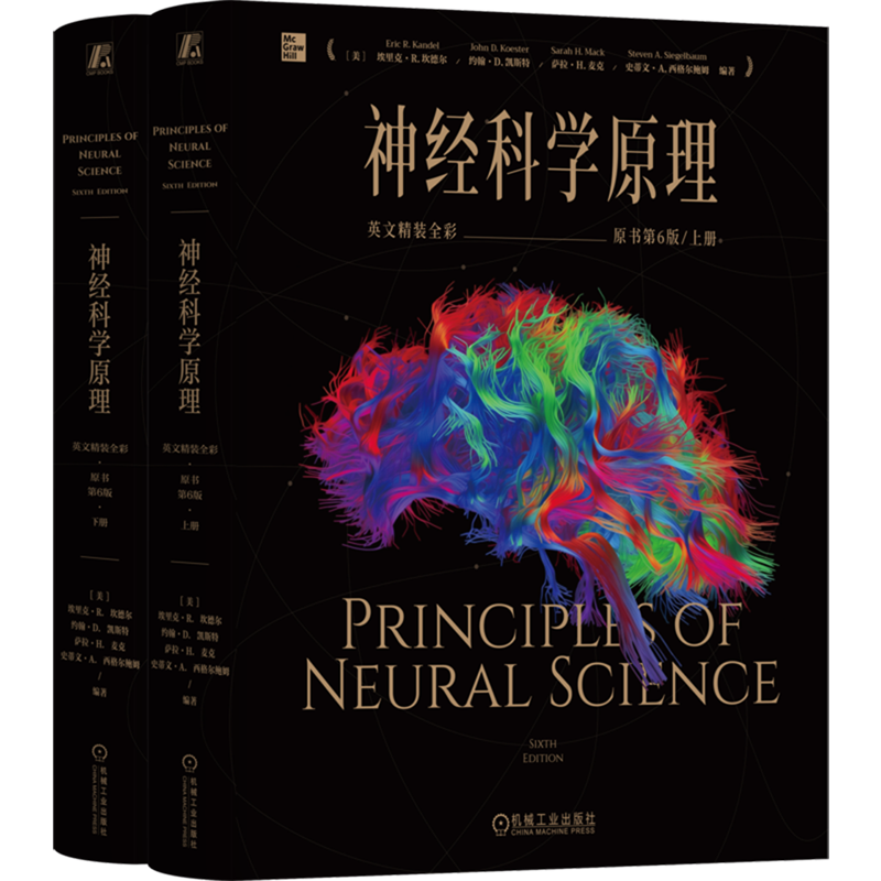 【新华书店旗舰店】神经科学原理(附U盘英文精装全彩原书第6版上下) 为各领域神经科学工作者和学生提供一份有价值的指南