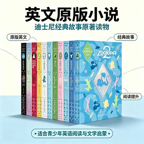 英文原版小说