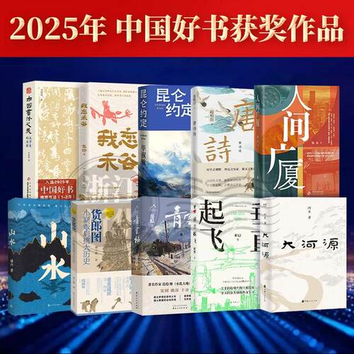 著名作家范稳继《水乳大地》后又一重磅力作