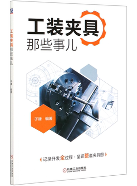 新华书店机械工业出版社