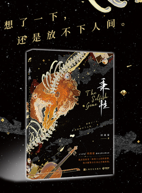 《秉性》（人气作家回南雀都市文学口碑力作！我想了一下，还是放不下人间。） 新增番外《0417》，附赠多重好礼