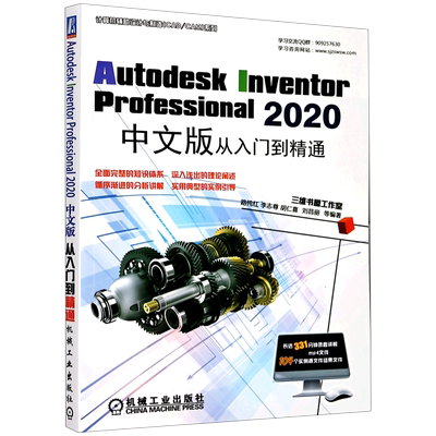 Autodesk Inventor Professiona