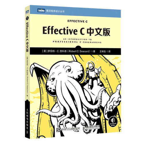 【新华书店】Effective C中文版/图灵程序设计丛书