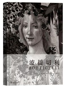 波提切利 精