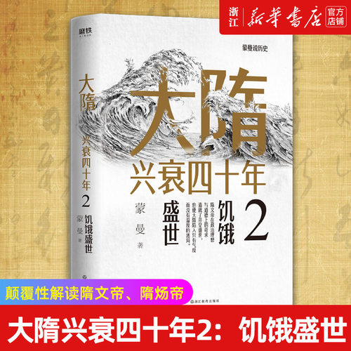 【新华书店旗舰店官网】正版包邮